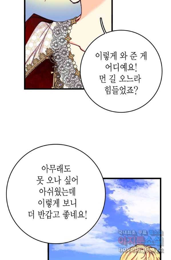 브링 더 러브 142화 25