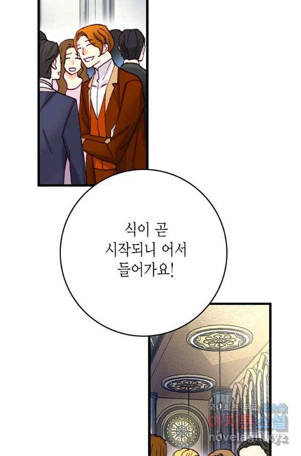 브링 더 러브 142화 27