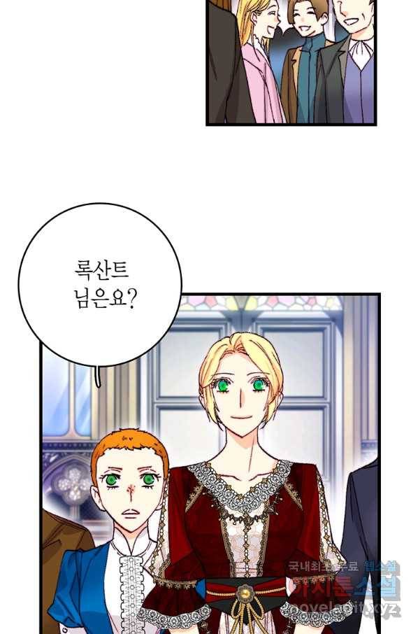 브링 더 러브 142화 28
