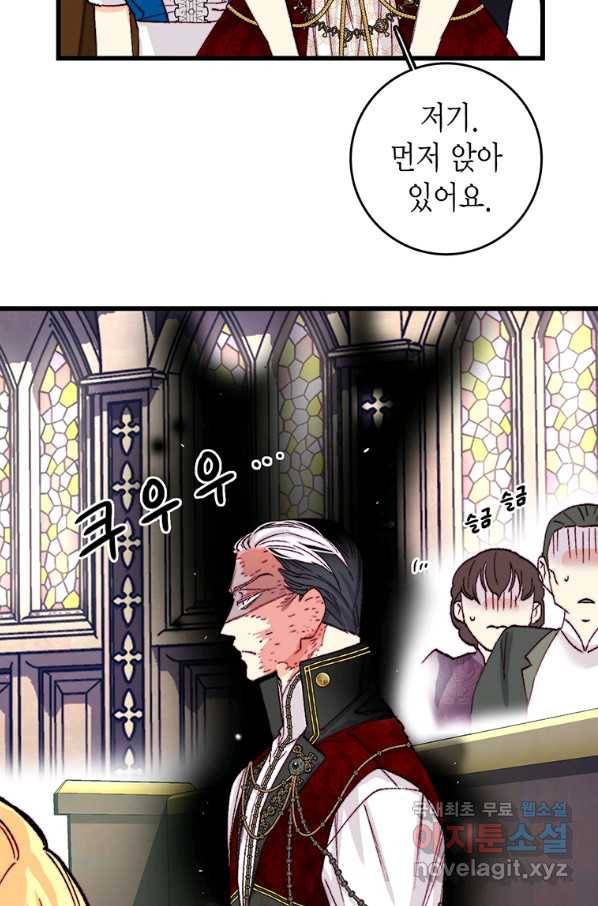 브링 더 러브 142화 29