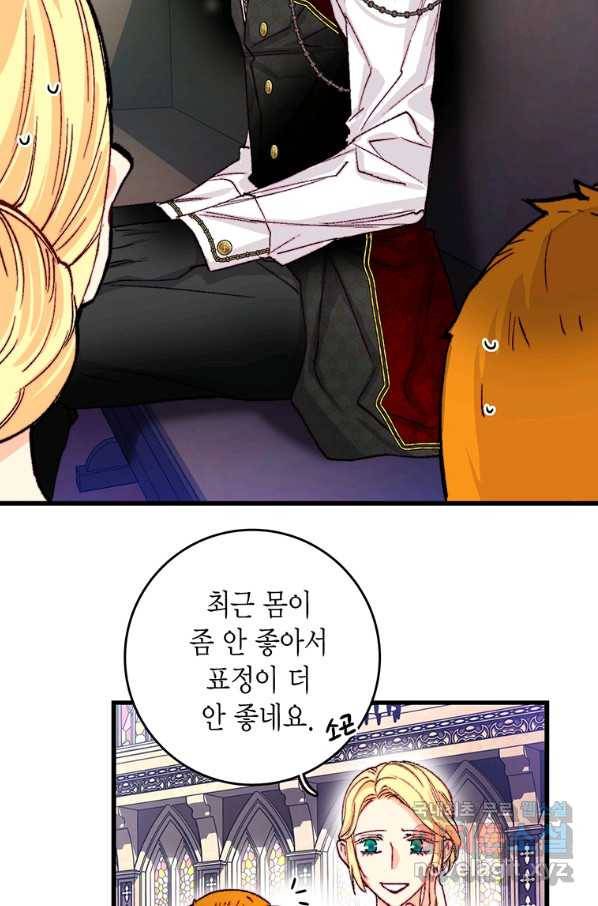 브링 더 러브 142화 30