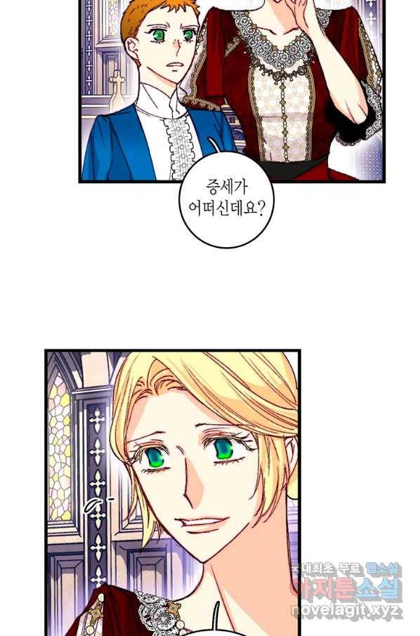 브링 더 러브 142화 31
