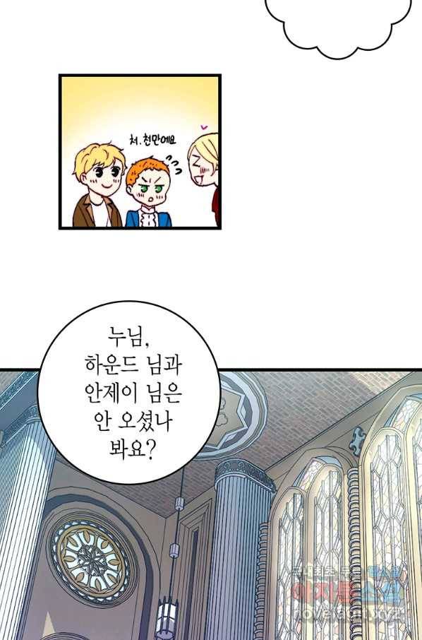 브링 더 러브 142화 33