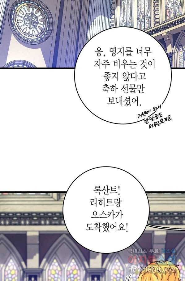 브링 더 러브 142화 34