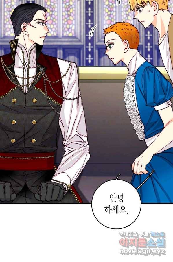 브링 더 러브 142화 35