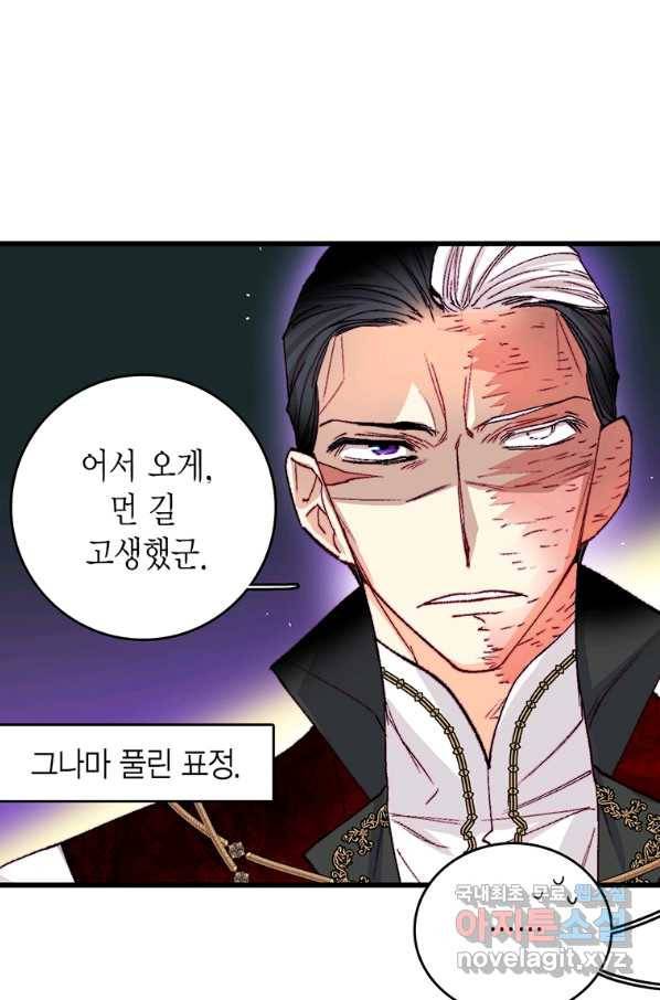 브링 더 러브 142화 36