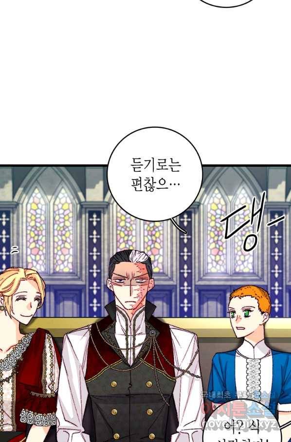 브링 더 러브 142화 37