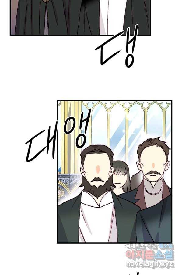 브링 더 러브 142화 39