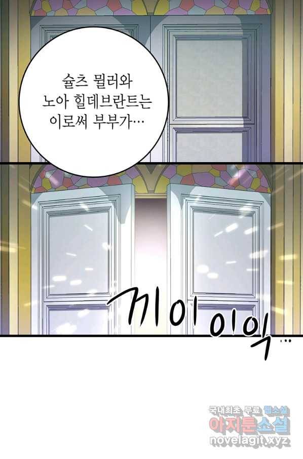 브링 더 러브 142화 51