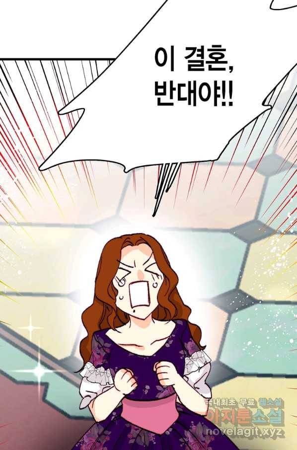 브링 더 러브 142화 55