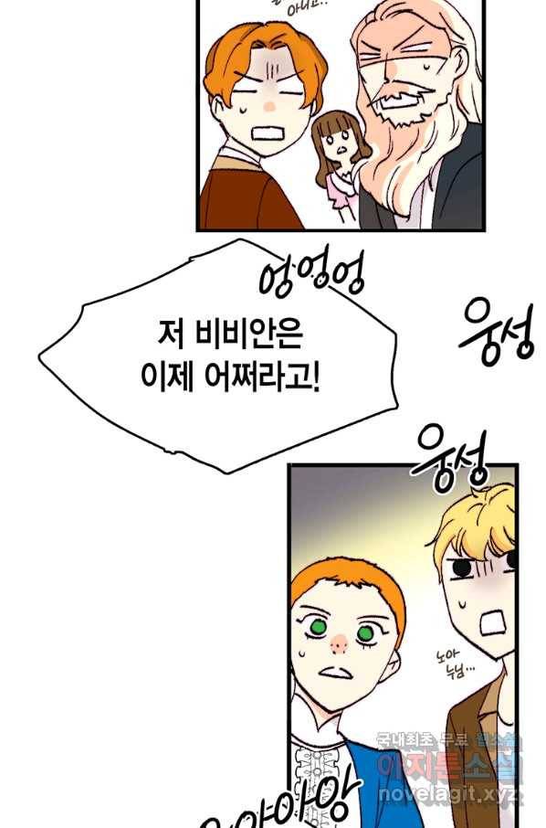 브링 더 러브 142화 60