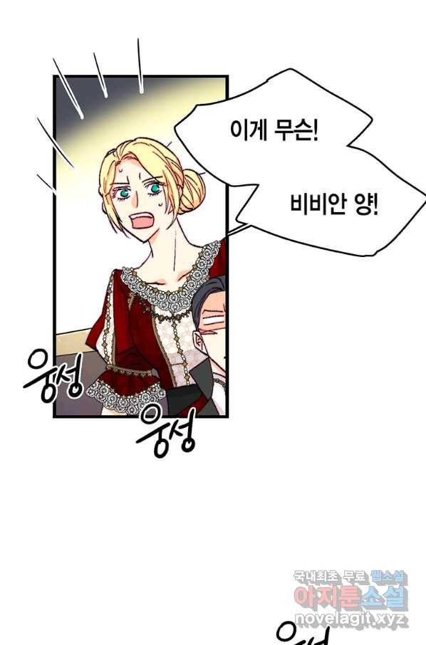 브링 더 러브 142화 63