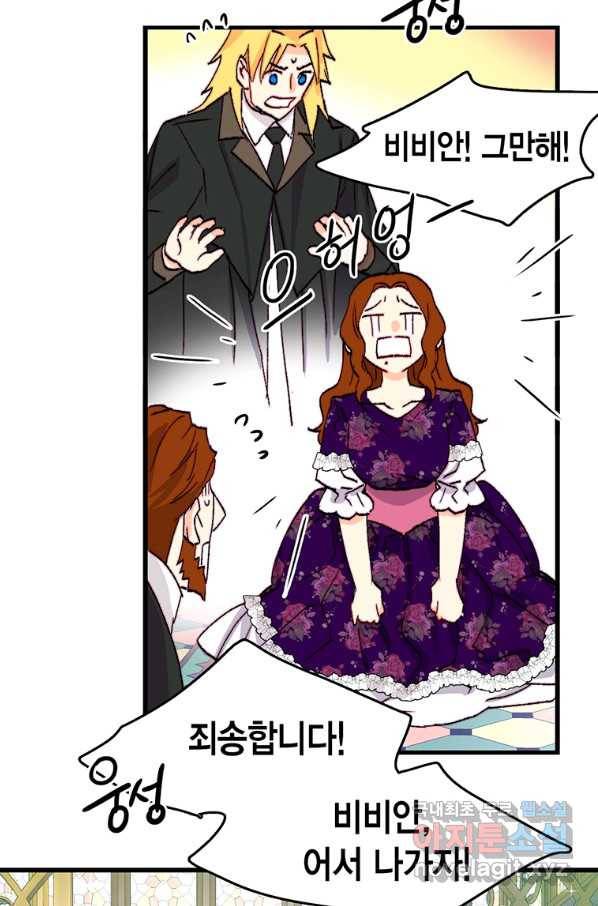 브링 더 러브 142화 64