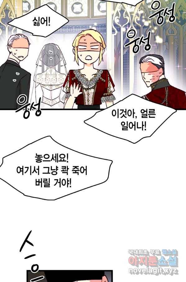 브링 더 러브 142화 65