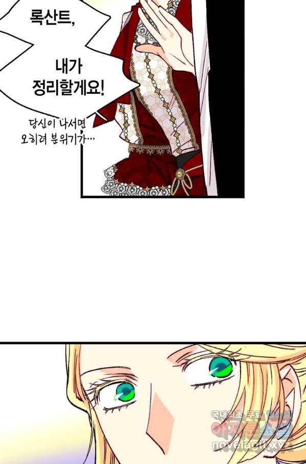 브링 더 러브 142화 67