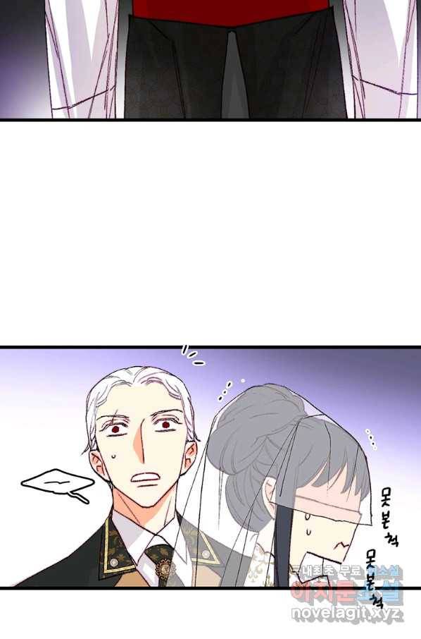 브링 더 러브 142화 70