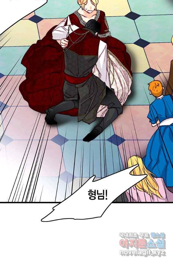 브링 더 러브 142화 77