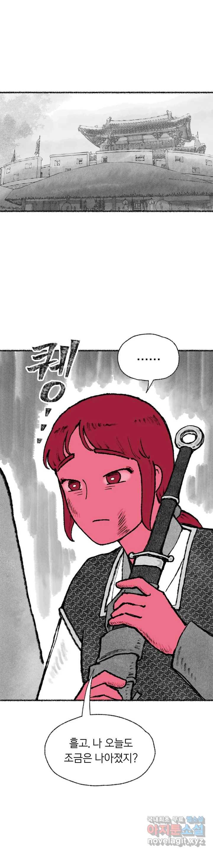이토록 다채로운 핏빛 77화 22