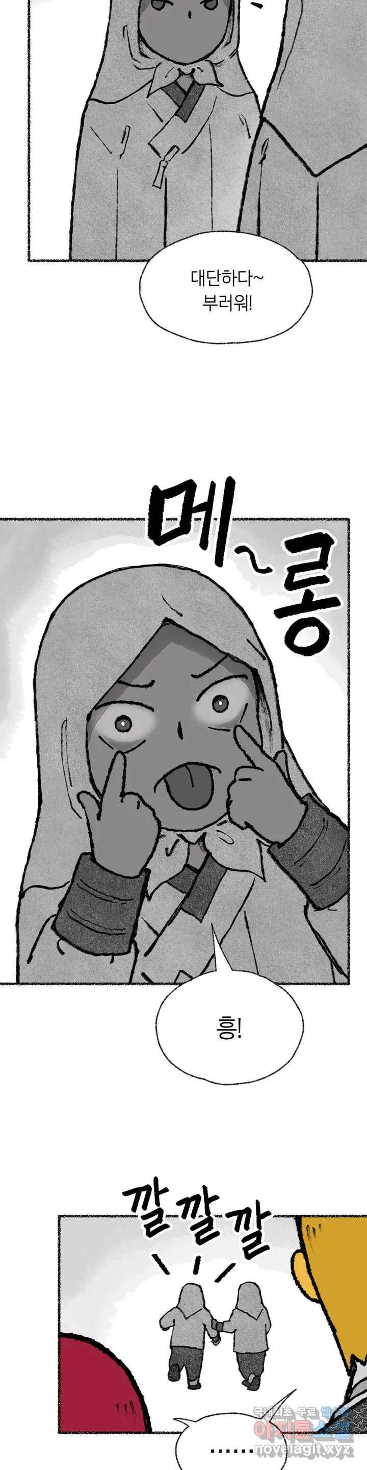 이토록 다채로운 핏빛 77화 24