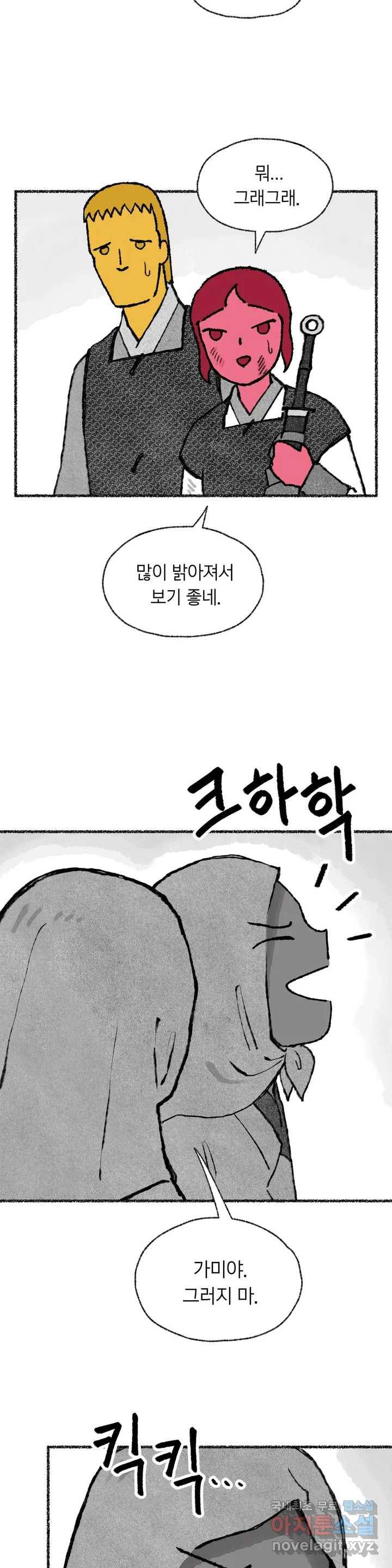 이토록 다채로운 핏빛 77화 25