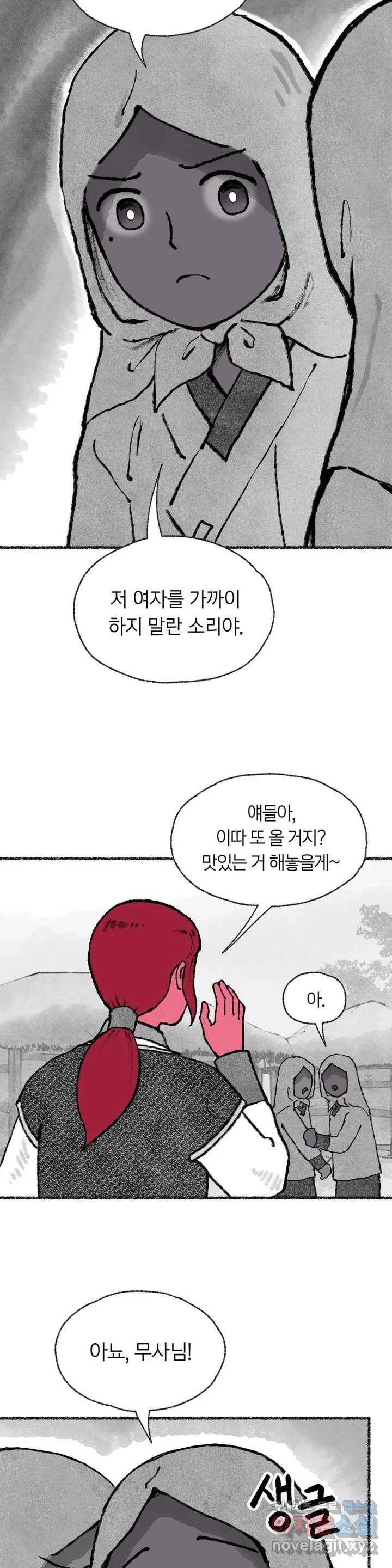 이토록 다채로운 핏빛 77화 27