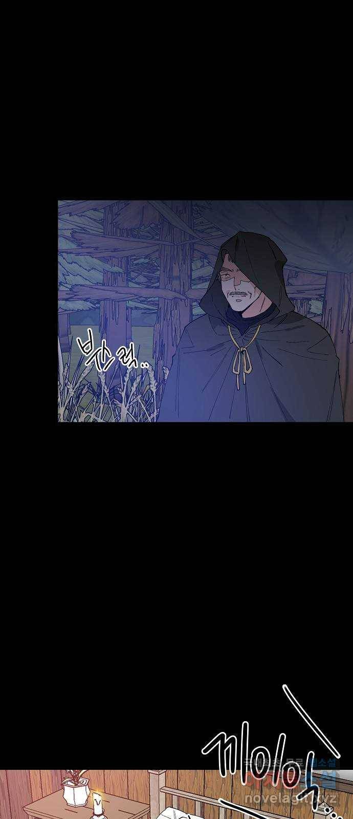 기사님을 지켜줘 58화 26