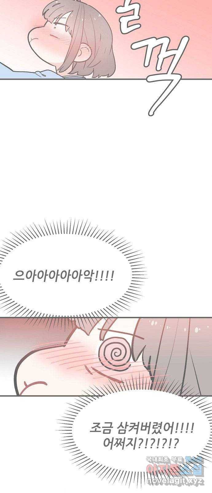 기사님을 지켜줘 58화 39