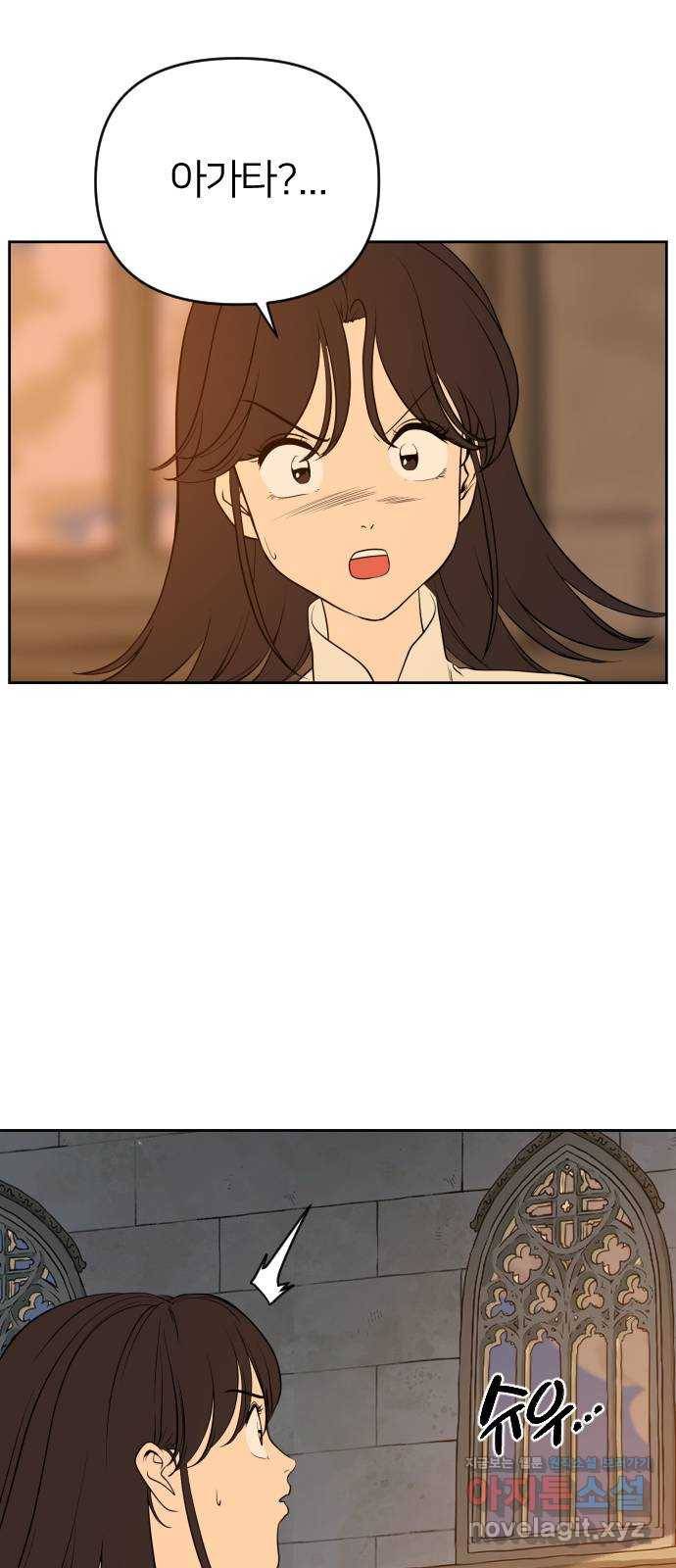 매지컬 급식 34화. 복수의 서막 21