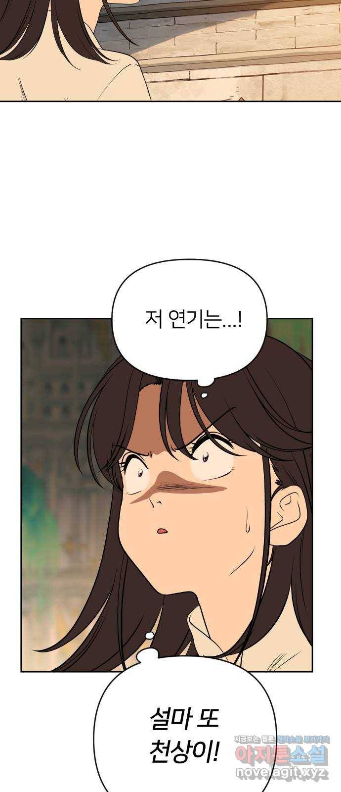 매지컬 급식 34화. 복수의 서막 22