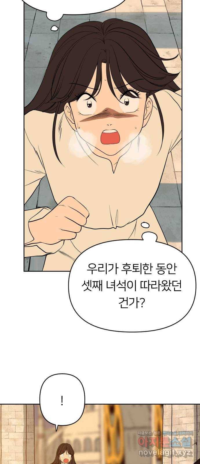 매지컬 급식 34화. 복수의 서막 25