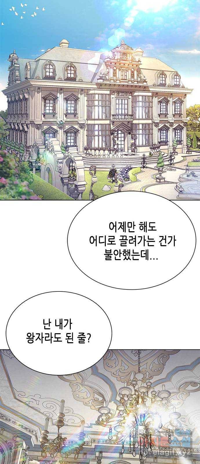 별을 쫓는 소년들 18화 4