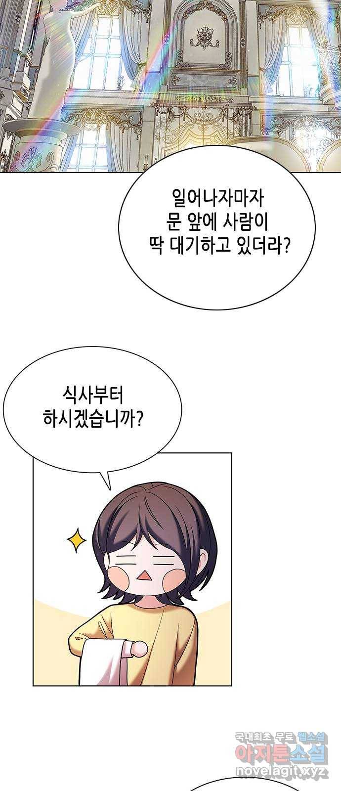 별을 쫓는 소년들 18화 5