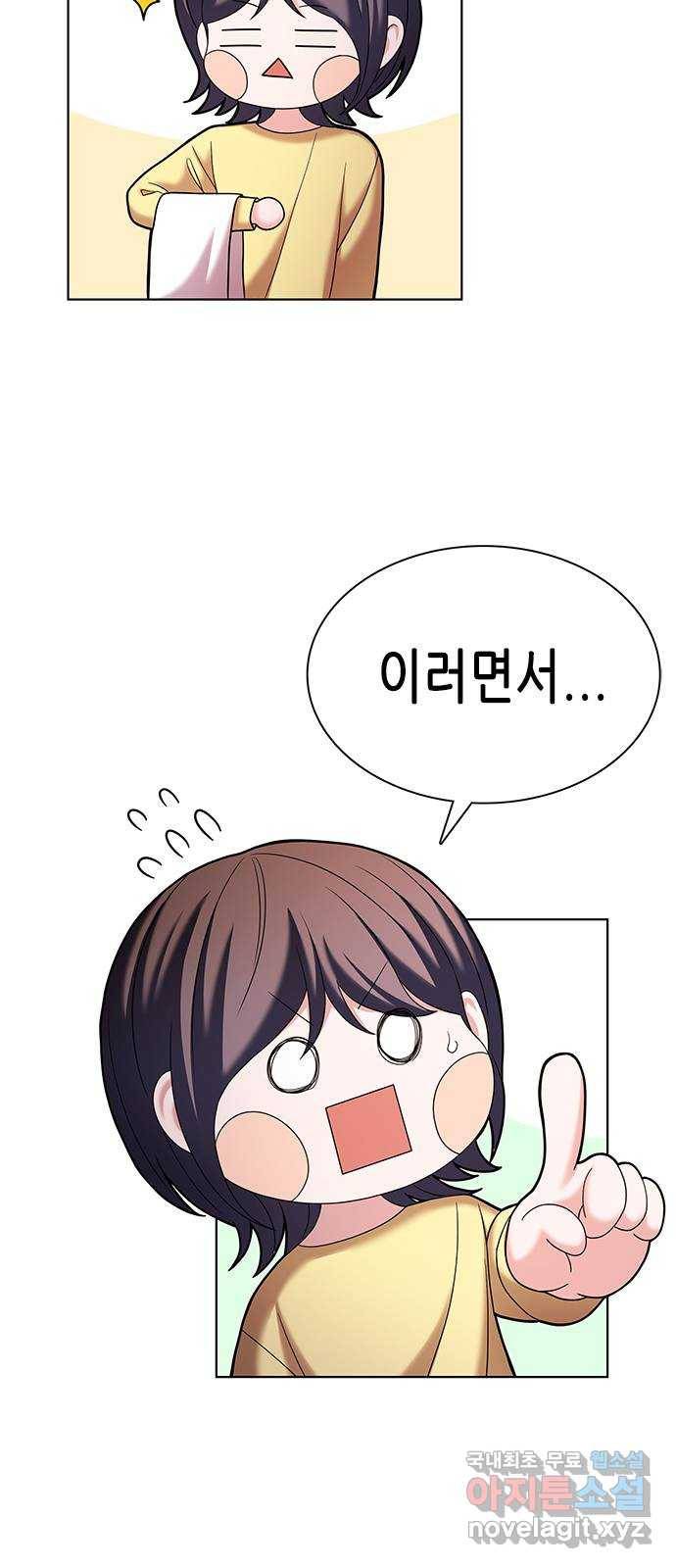 별을 쫓는 소년들 18화 7