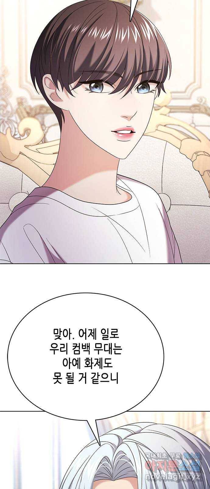 별을 쫓는 소년들 18화 10