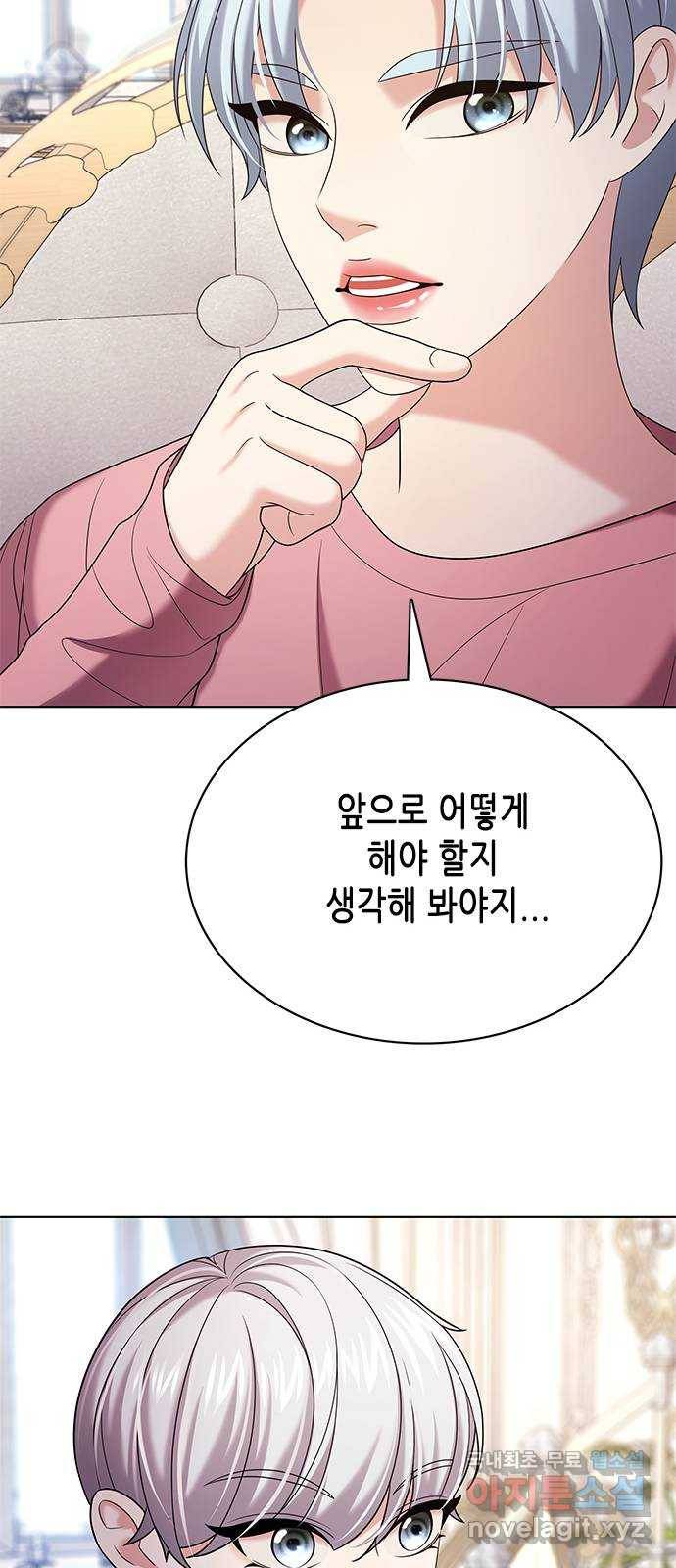 별을 쫓는 소년들 18화 11