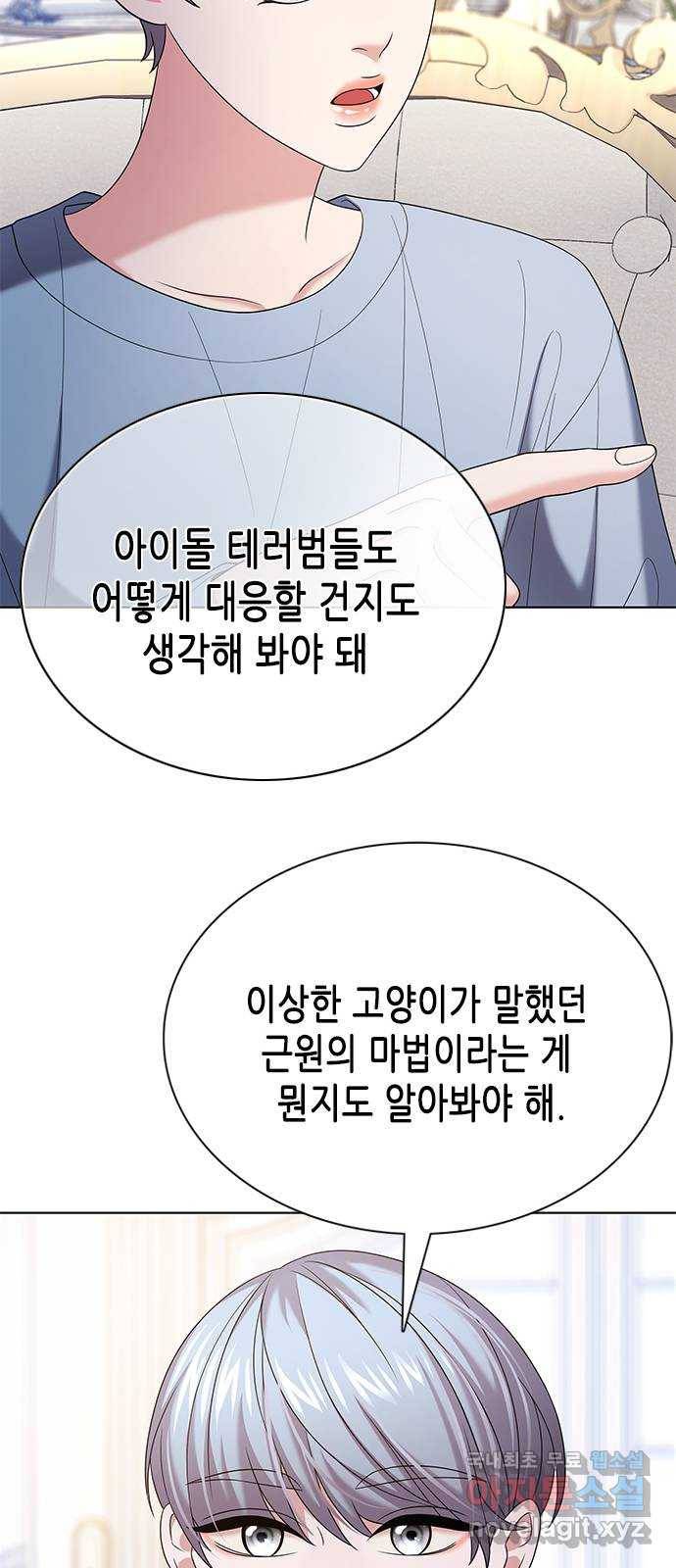 별을 쫓는 소년들 18화 12
