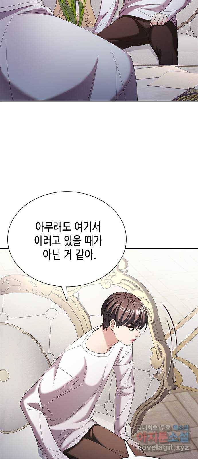 별을 쫓는 소년들 18화 14