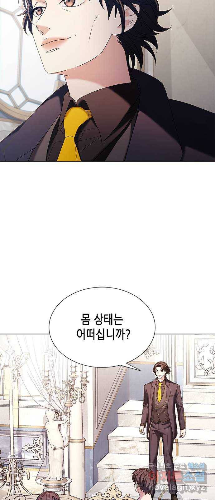 별을 쫓는 소년들 18화 16