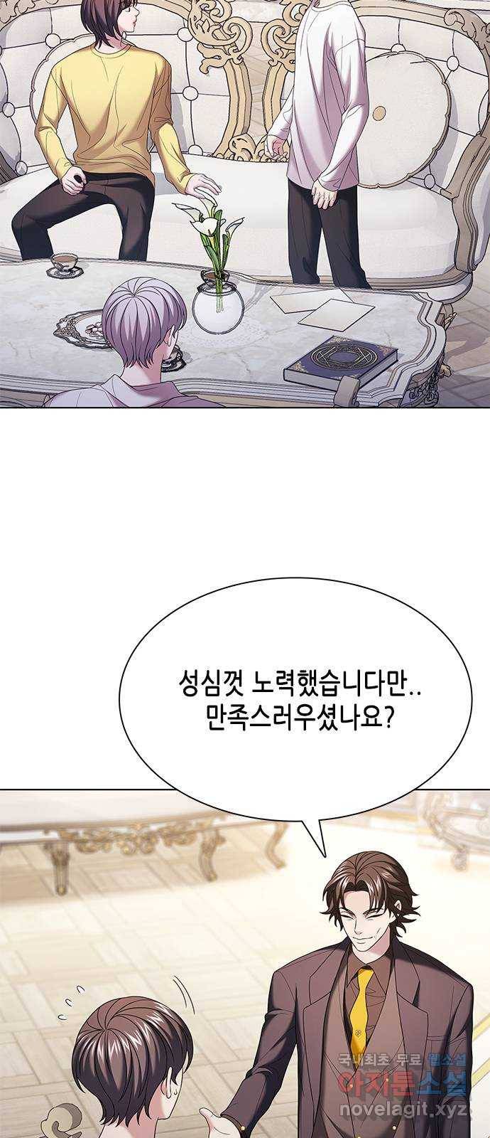 별을 쫓는 소년들 18화 17
