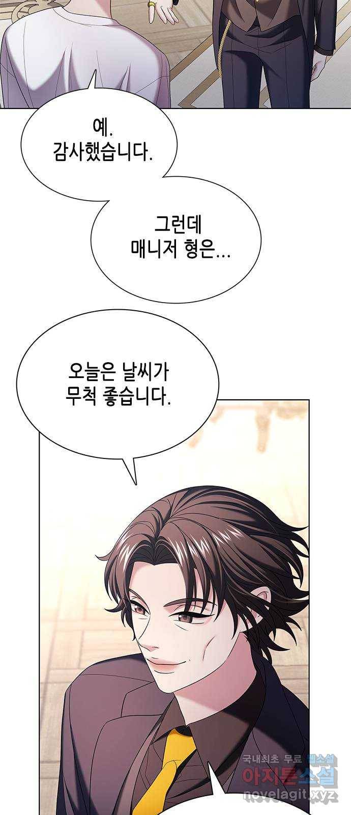 별을 쫓는 소년들 18화 18