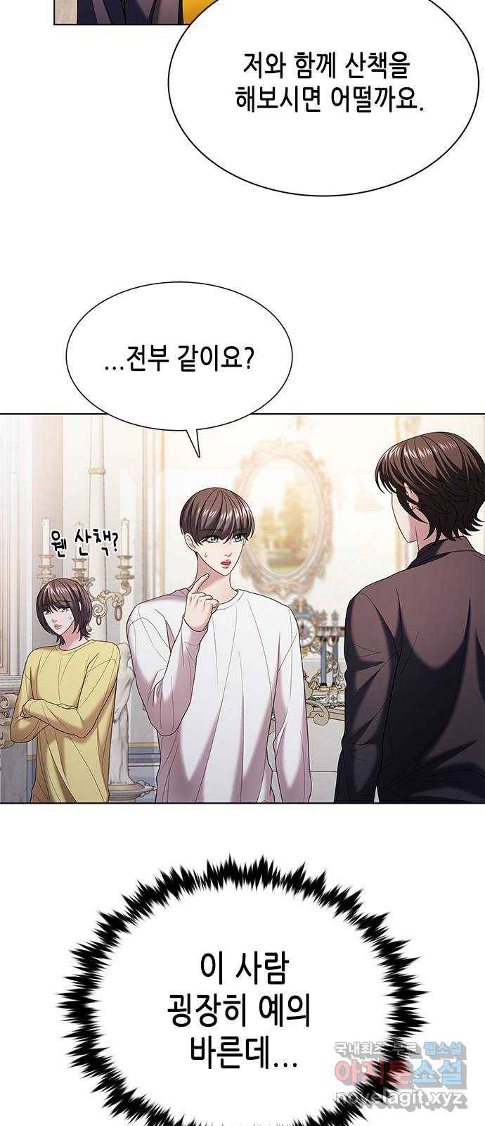 별을 쫓는 소년들 18화 19