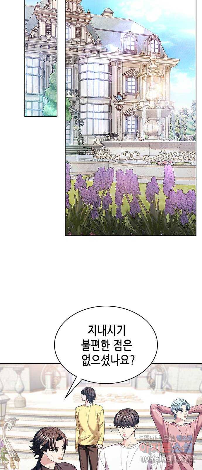 별을 쫓는 소년들 18화 21
