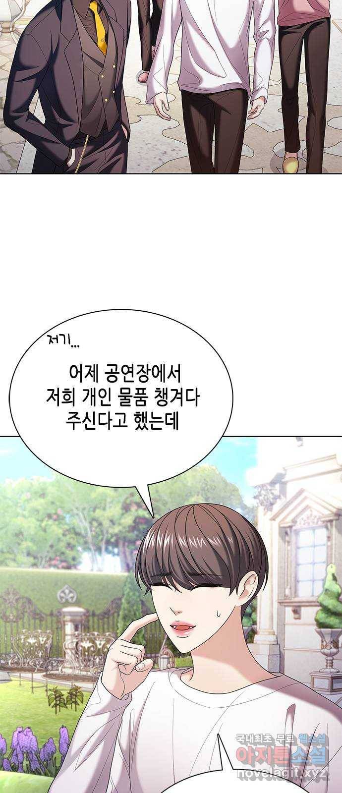 별을 쫓는 소년들 18화 22