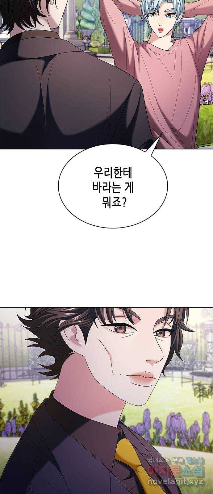 별을 쫓는 소년들 18화 25