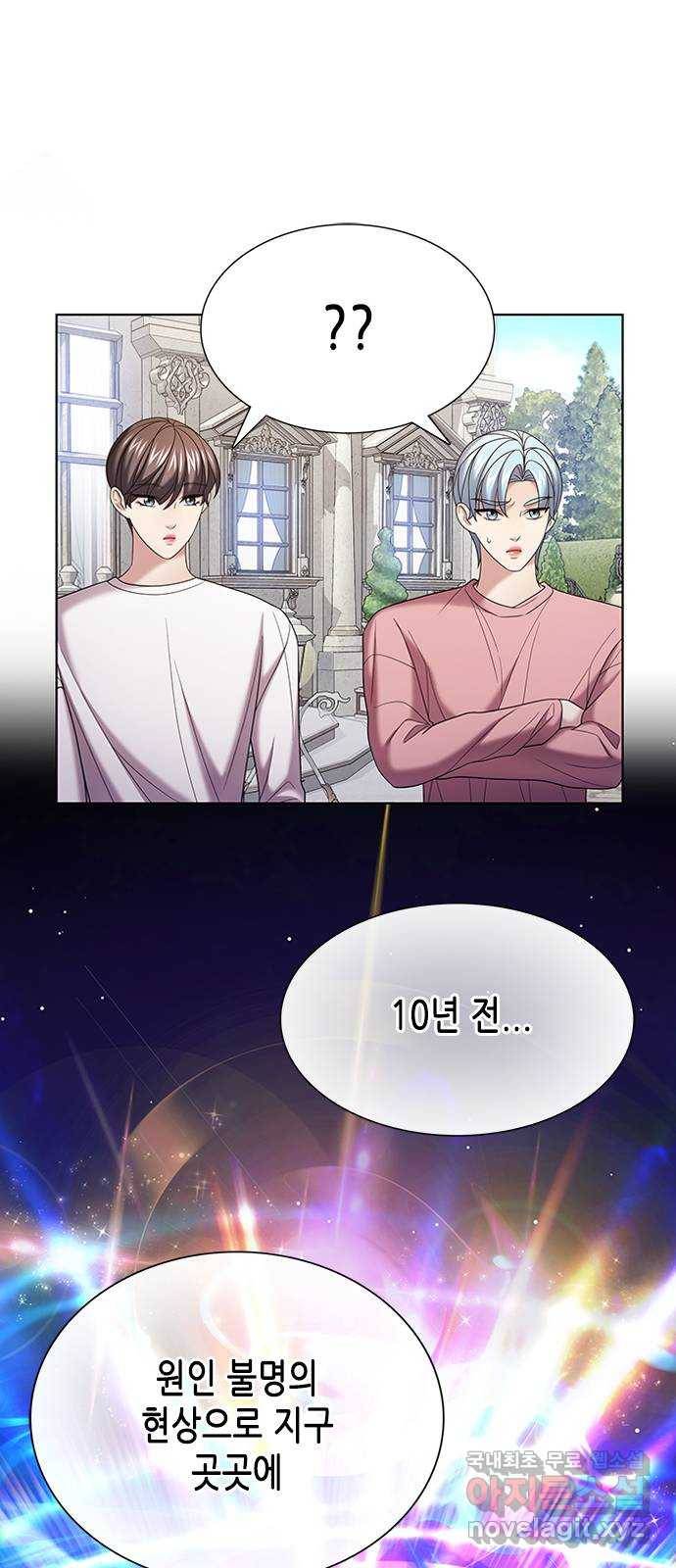별을 쫓는 소년들 18화 31