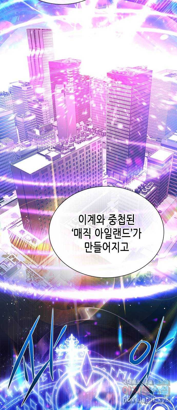 별을 쫓는 소년들 18화 32
