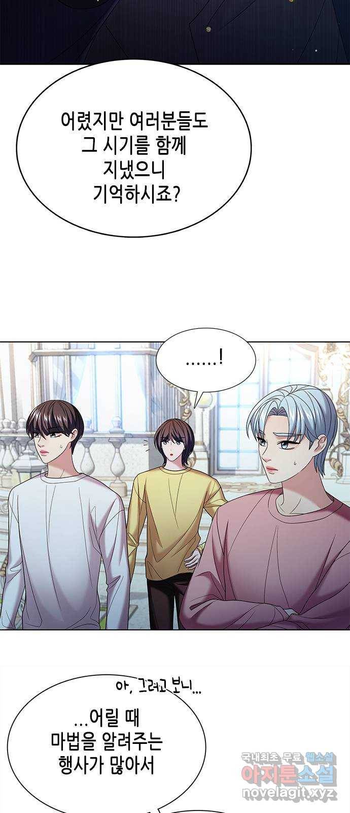 별을 쫓는 소년들 18화 36