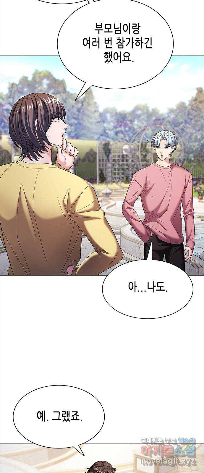 별을 쫓는 소년들 18화 37