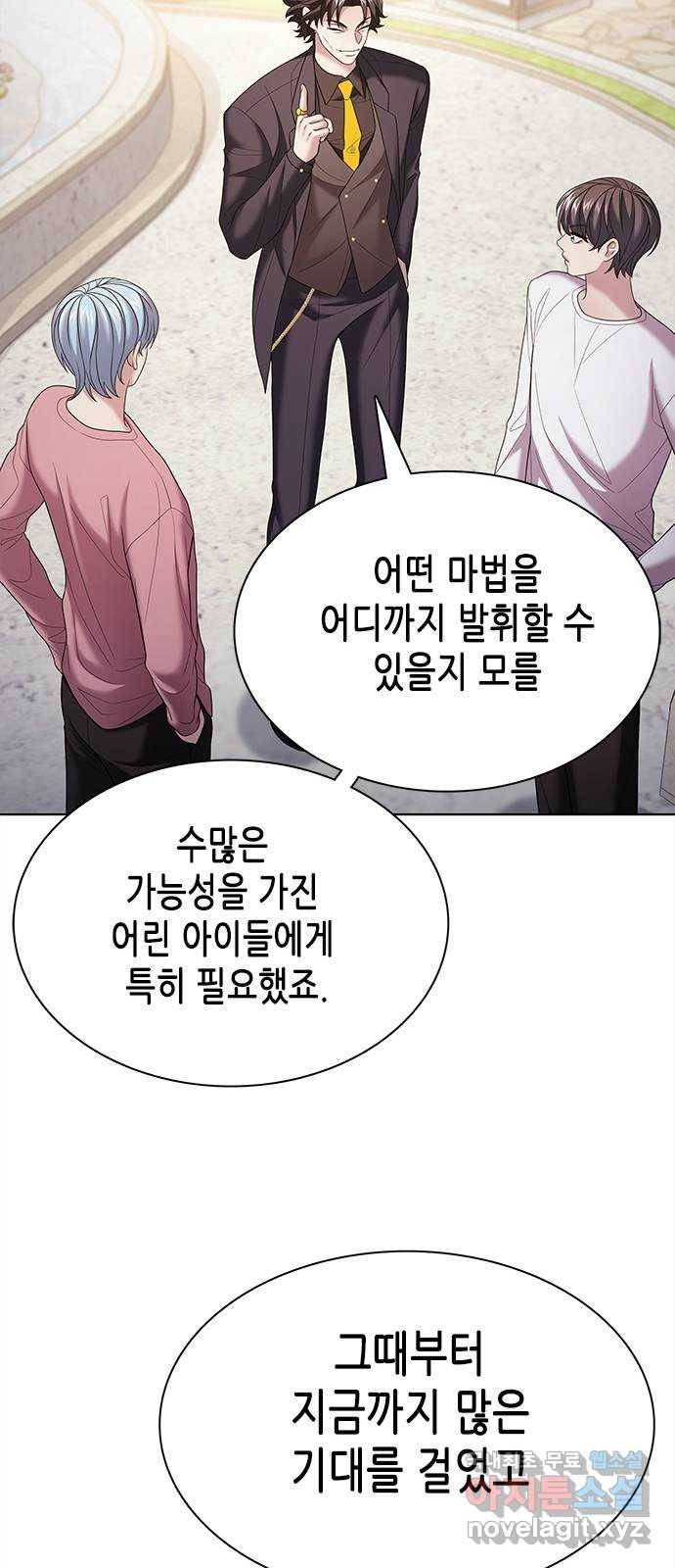 별을 쫓는 소년들 18화 38