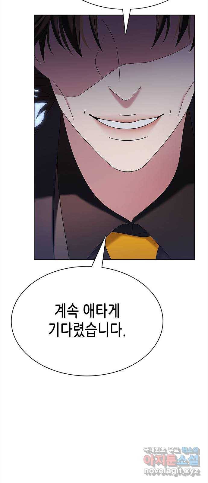 별을 쫓는 소년들 18화 39